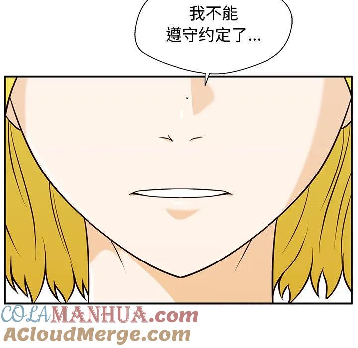 《这该死的魔咒》30 第61页