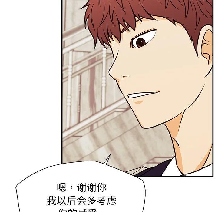 《这该死的魔咒》30 第78页