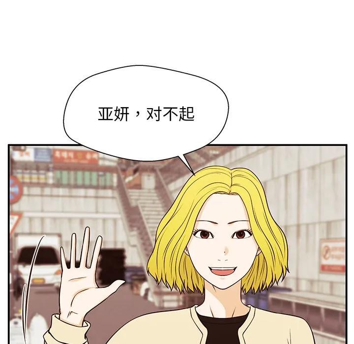 《这该死的魔咒》30 第115页