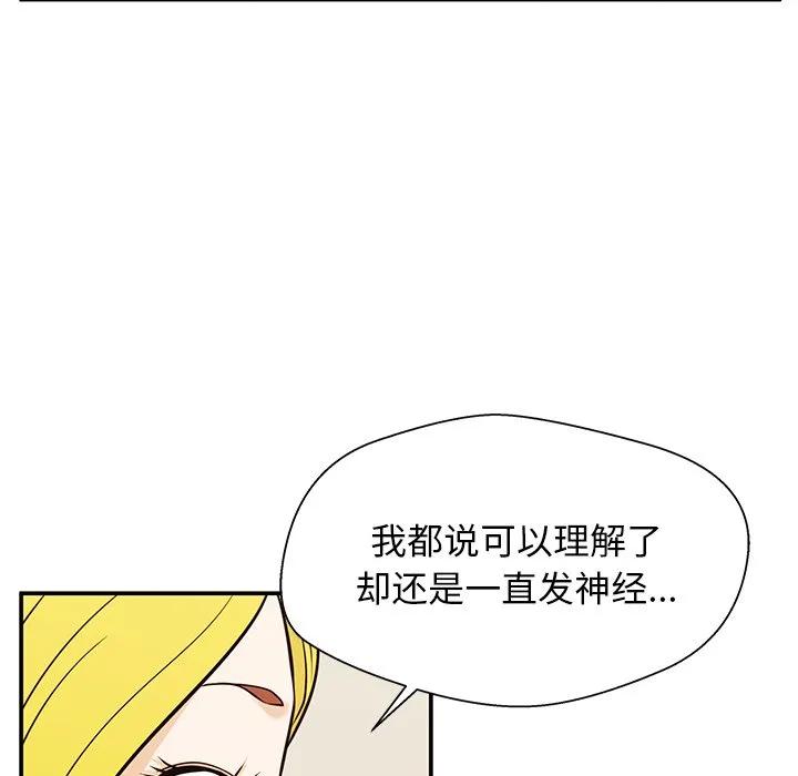《这该死的魔咒》30 第118页