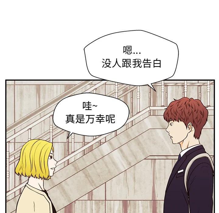 《这该死的魔咒》30 第56页