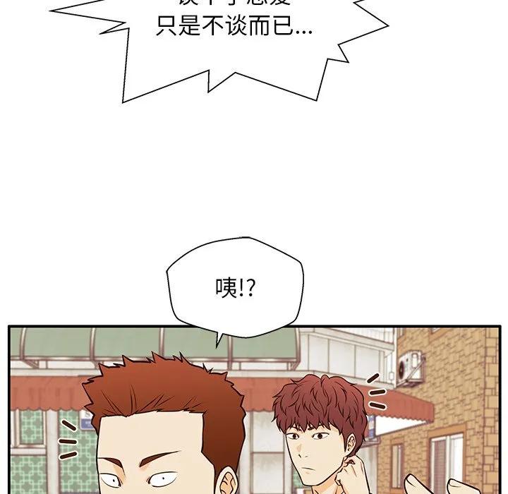 《这该死的魔咒》30 第32页
