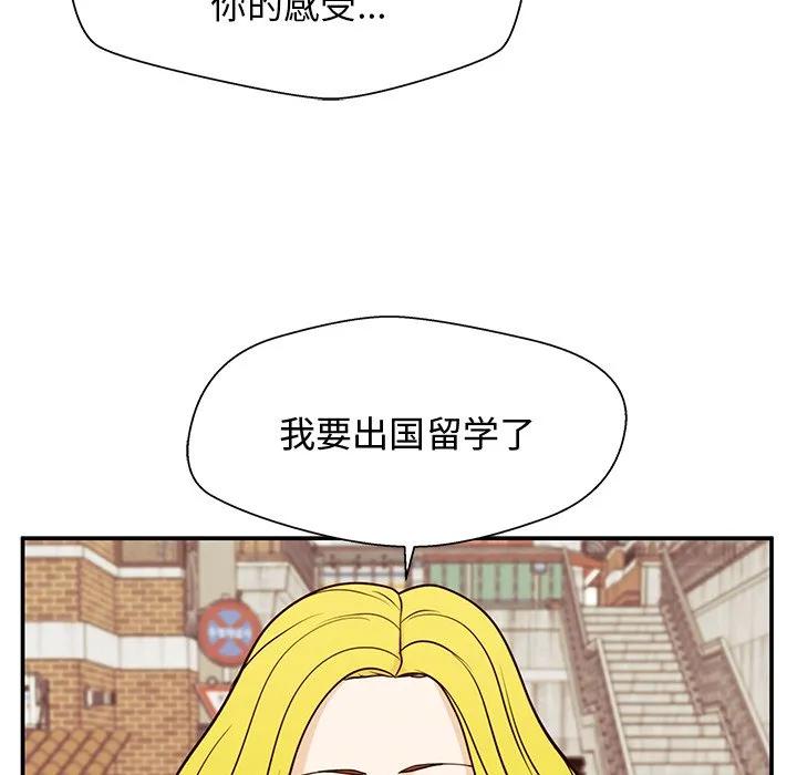 《这该死的魔咒》30 第79页