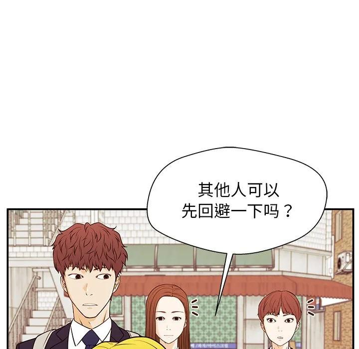 《这该死的魔咒》30 第44页