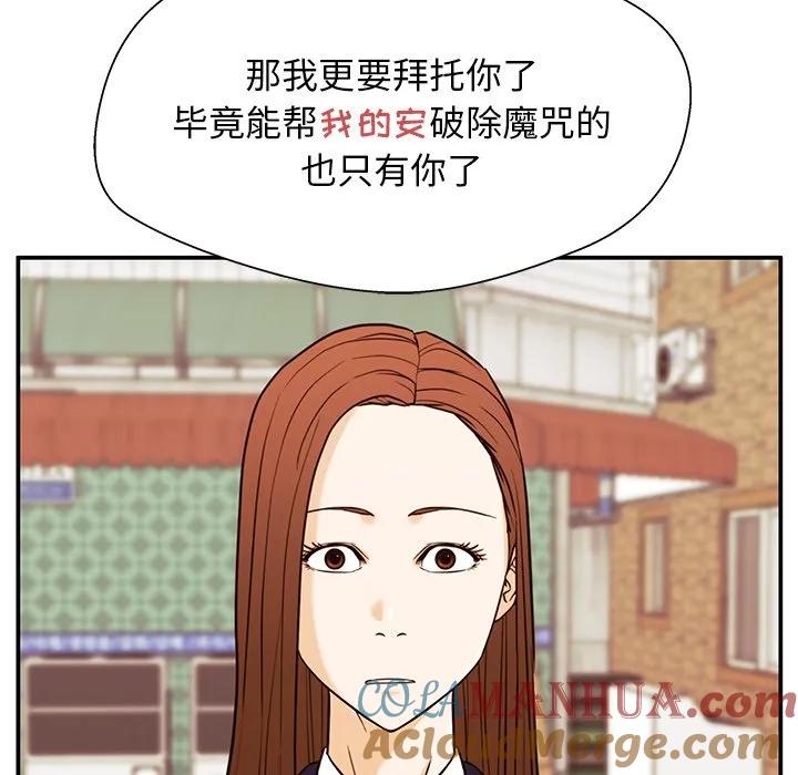 《这该死的魔咒》30 第129页