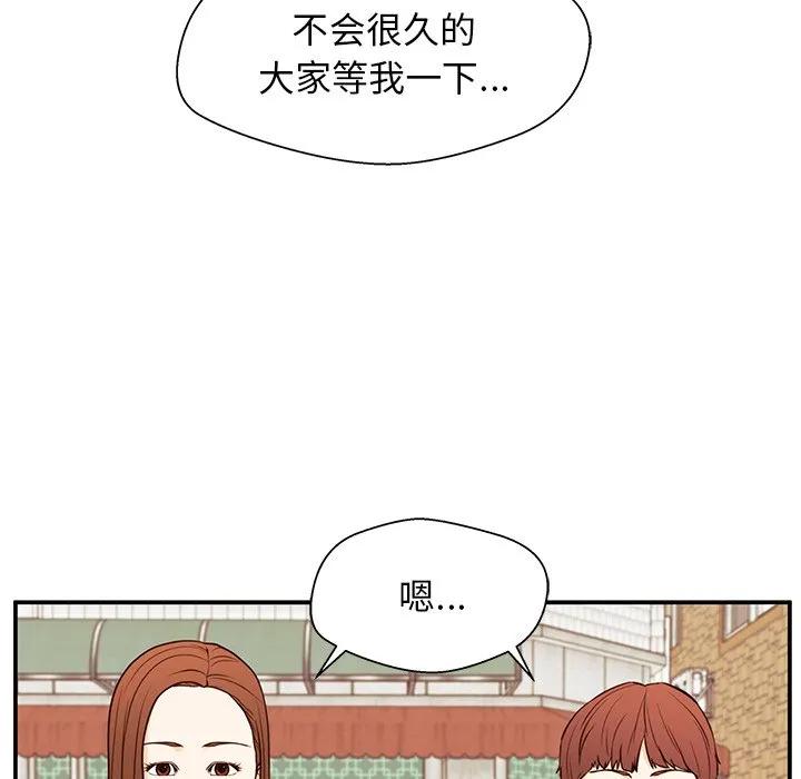 《这该死的魔咒》30 第47页