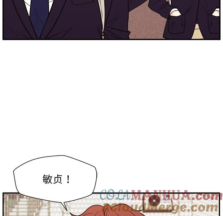 《这该死的魔咒》30 第37页