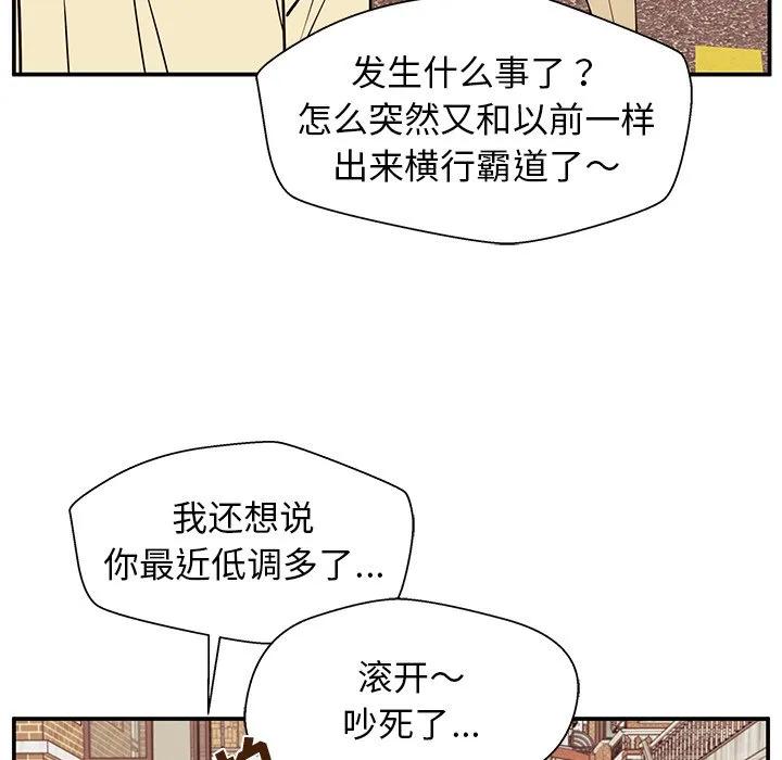 《这该死的魔咒》30 第42页