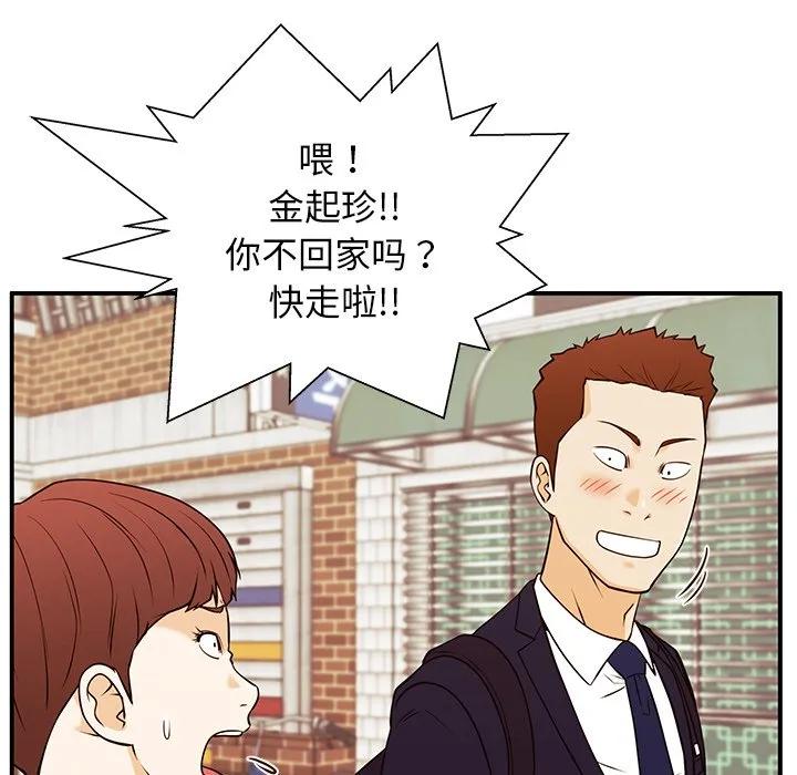 《这该死的魔咒》30 第24页