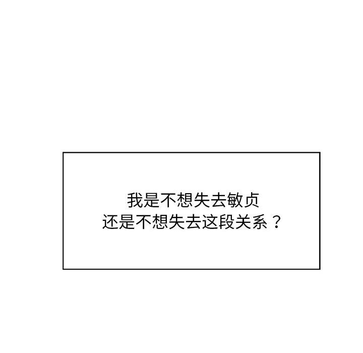 《这该死的魔咒》30 第98页