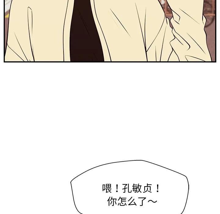 《这该死的魔咒》30 第40页
