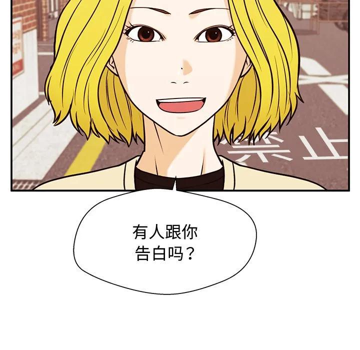 《这该死的魔咒》30 第55页