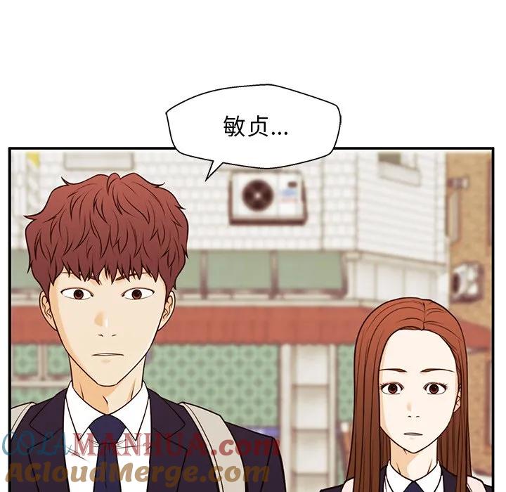 《这该死的魔咒》30 第133页