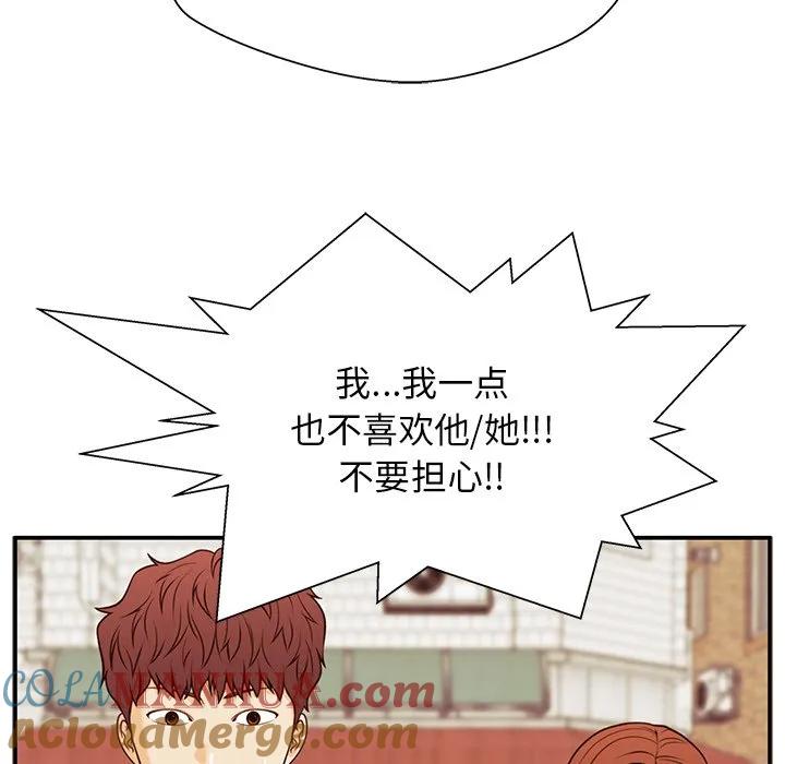 《这该死的魔咒》30 第125页