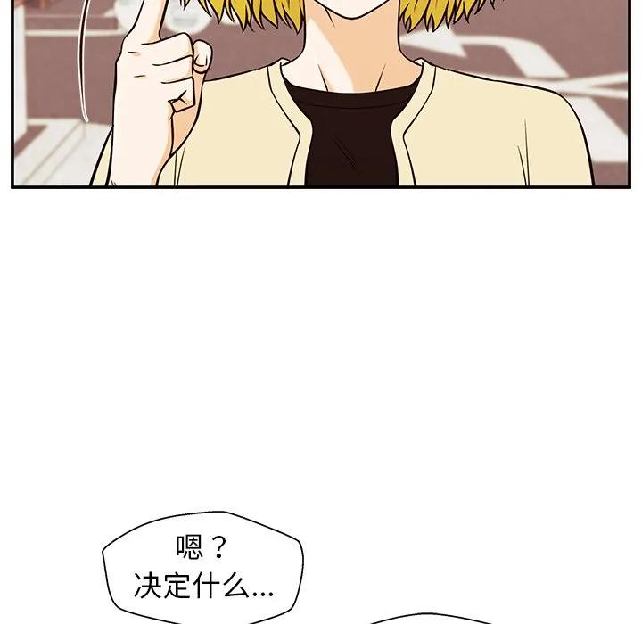 《这该死的魔咒》30 第106页