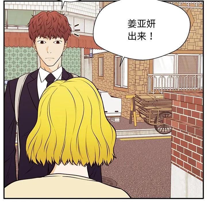 《这该死的魔咒》30 第107页