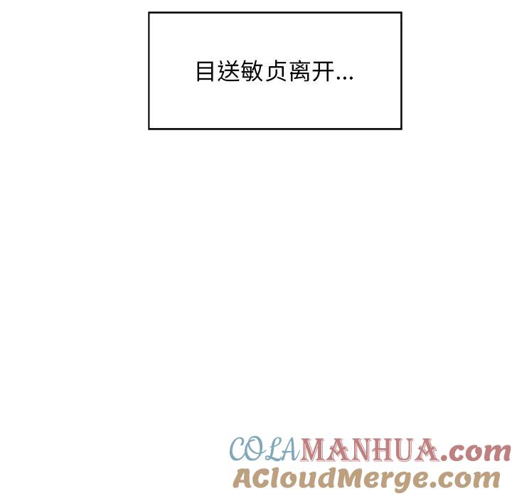 《这该死的魔咒》30 第153页