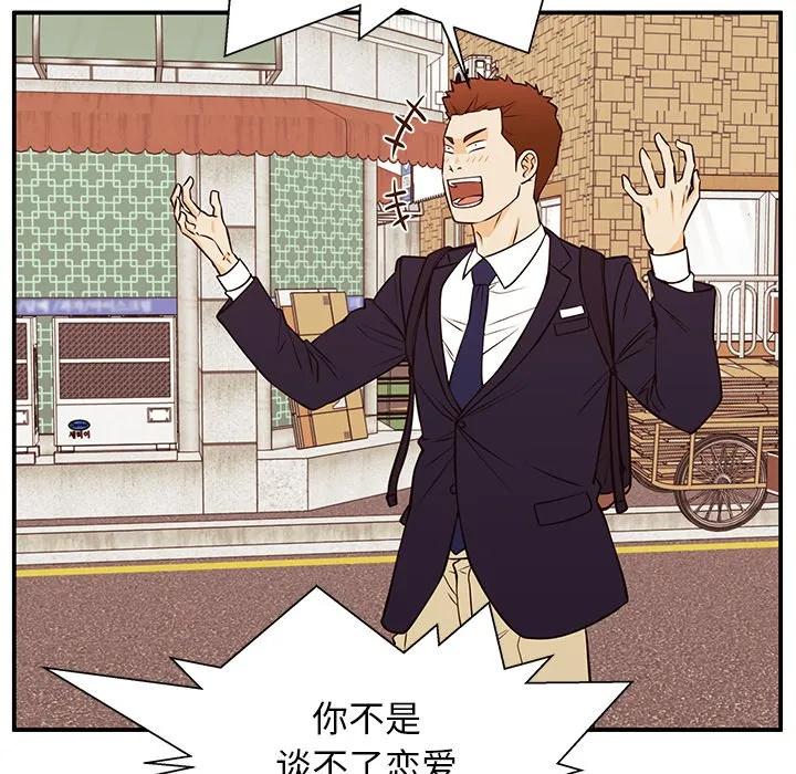 《这该死的魔咒》30 第31页