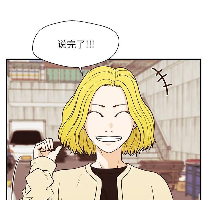 《这该死的魔咒》30 第136页