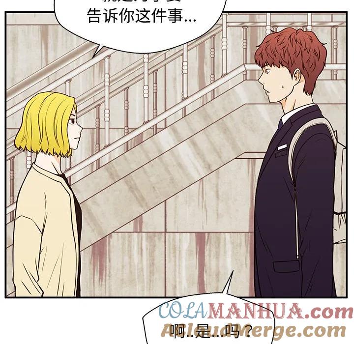 《这该死的魔咒》30 第93页