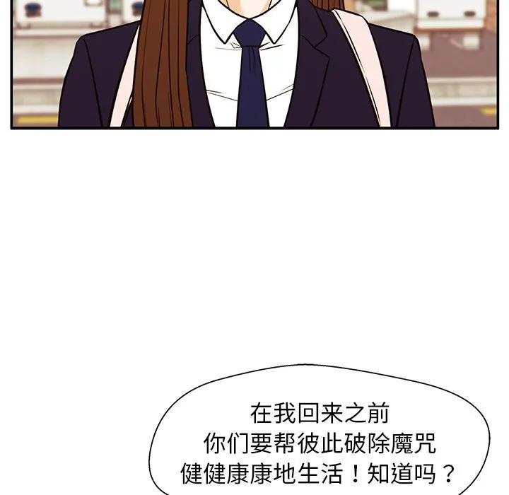《这该死的魔咒》30 第130页