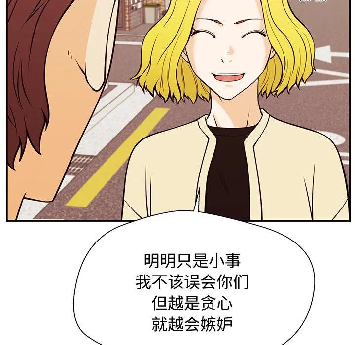 《这该死的魔咒》30 第68页
