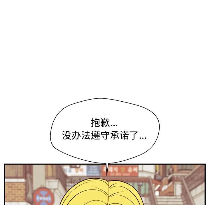 《这该死的魔咒》30 第99页