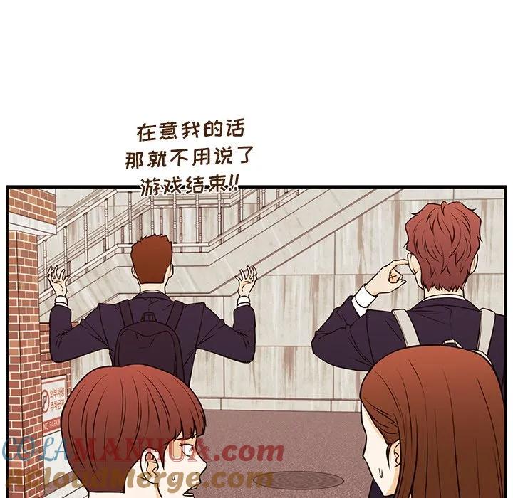 《这该死的魔咒》30 第29页