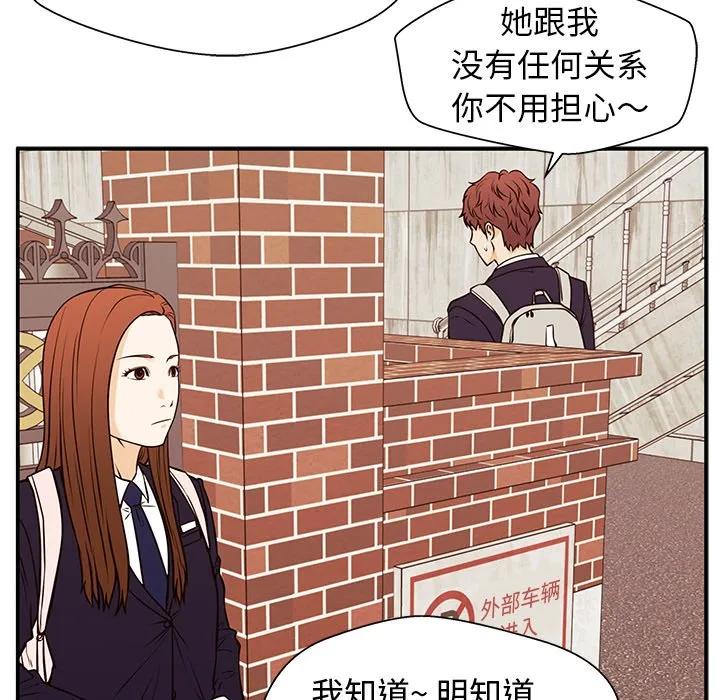 《这该死的魔咒》30 第71页