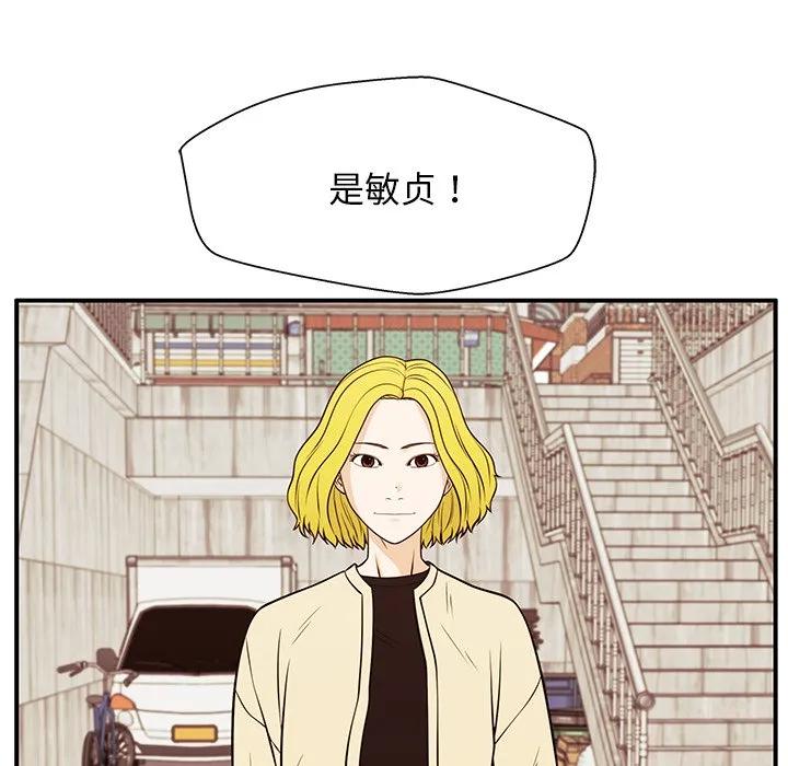 《这该死的魔咒》30 第34页