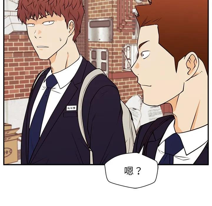 《这该死的魔咒》30 第11页