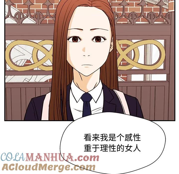 《这该死的魔咒》30 第73页