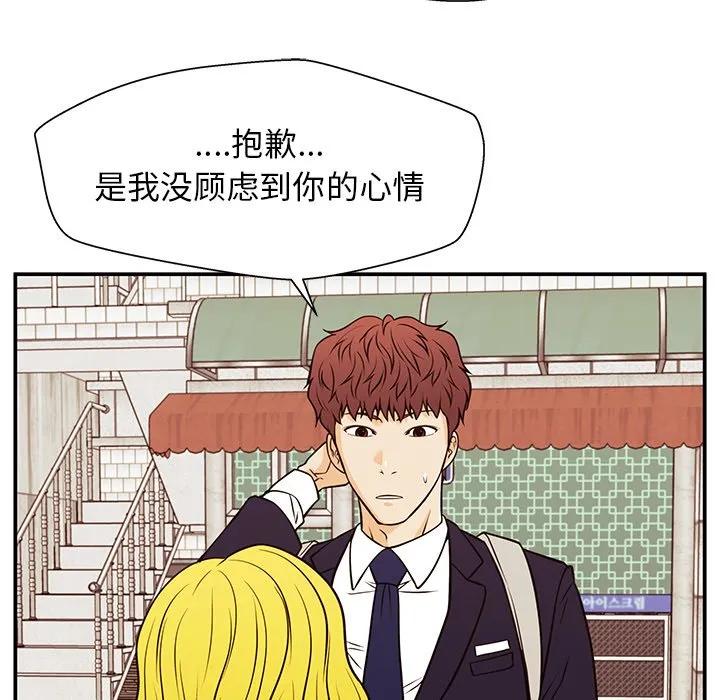 《这该死的魔咒》30 第74页