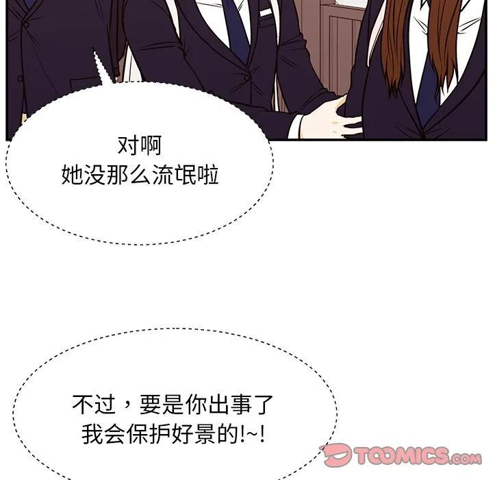 《这该死的魔咒》30 第111页