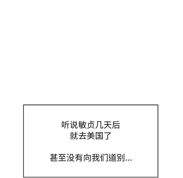 《这该死的魔咒》30 第154页