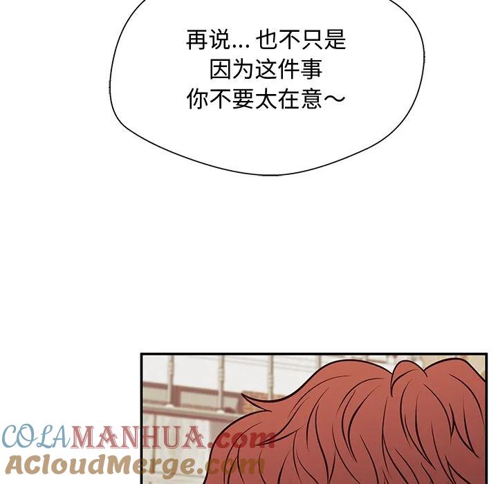 《这该死的魔咒》30 第77页