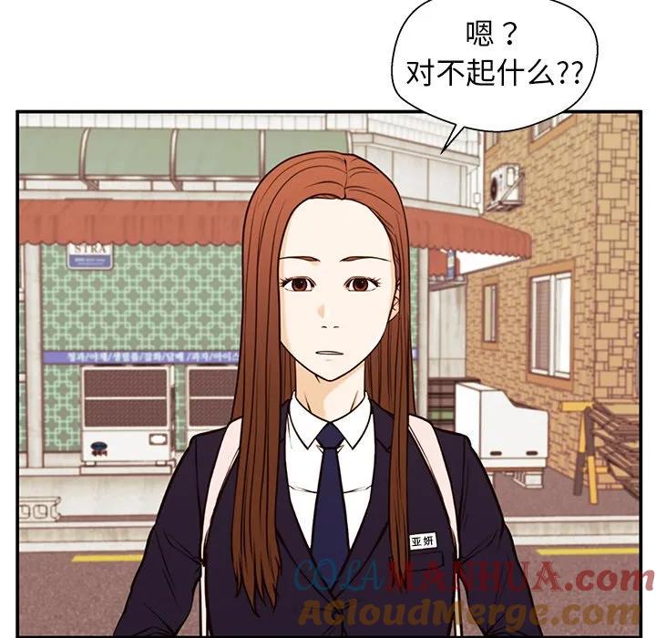 《这该死的魔咒》30 第117页