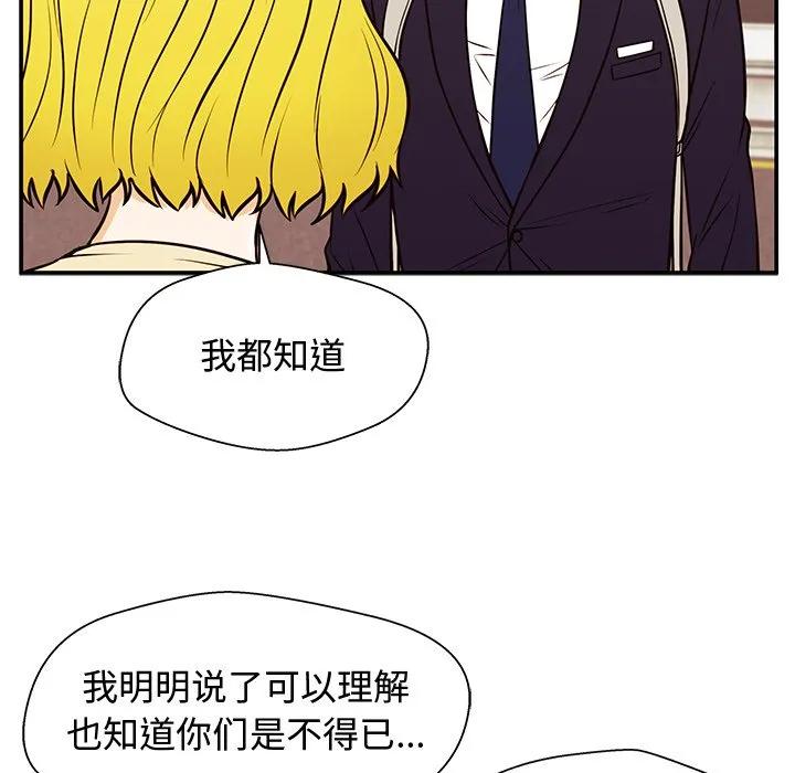 《这该死的魔咒》30 第70页