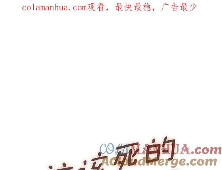 《这该死的魔咒》30 第1页