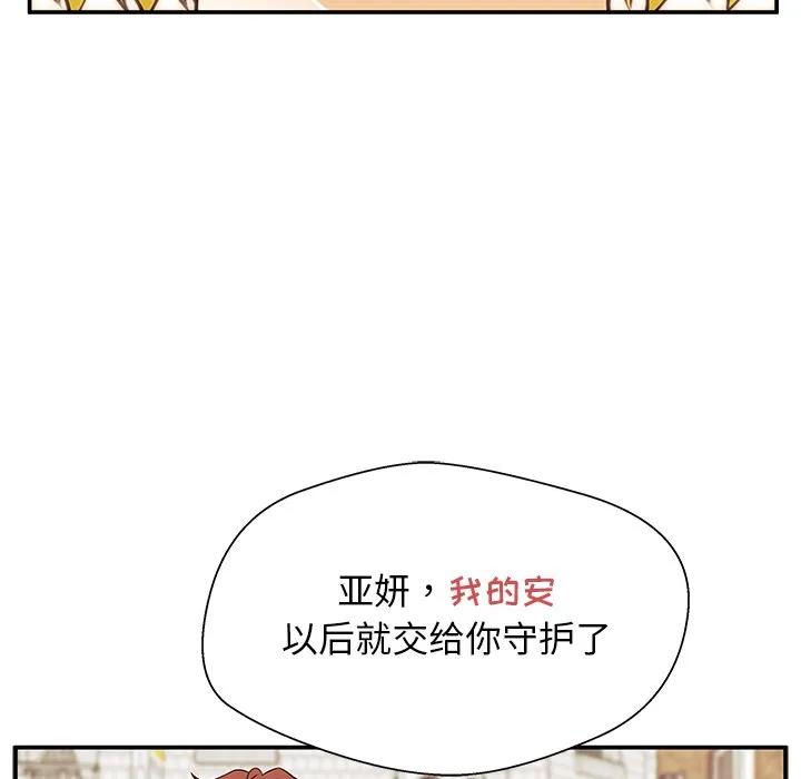 《这该死的魔咒》30 第123页