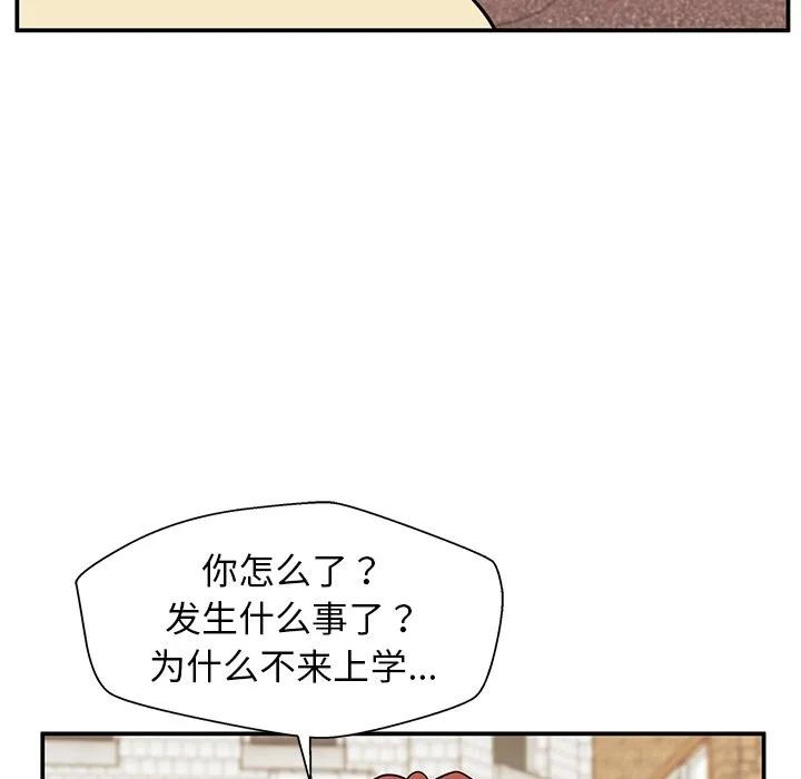 《这该死的魔咒》30 第52页