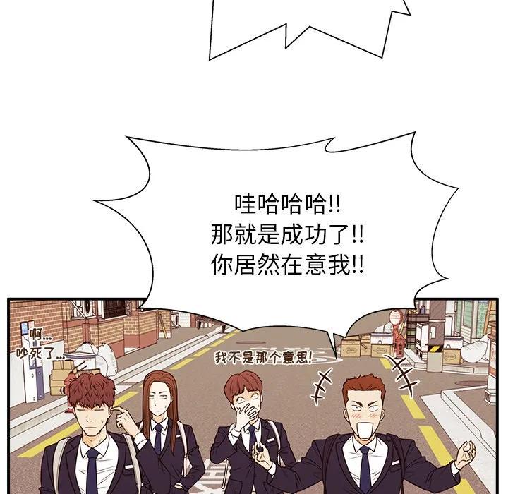 《这该死的魔咒》30 第27页