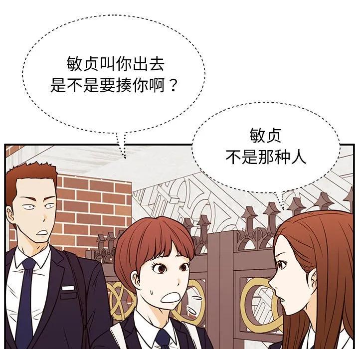 《这该死的魔咒》30 第110页