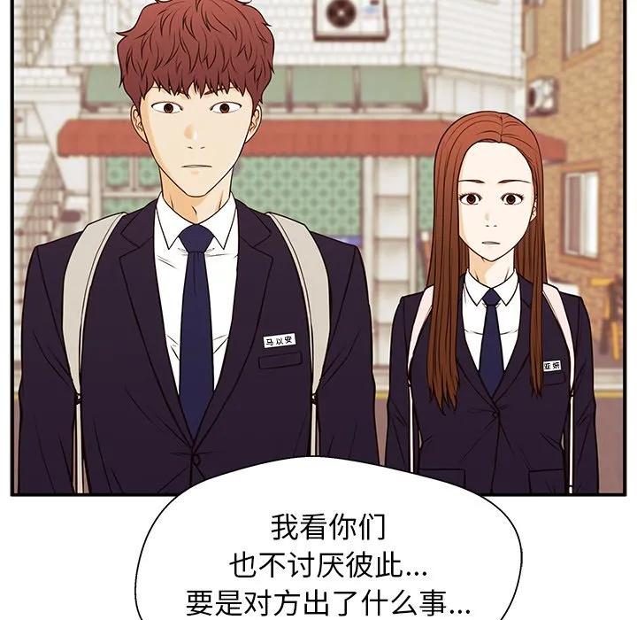 《这该死的魔咒》30 第124页