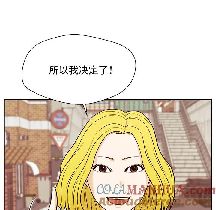《这该死的魔咒》30 第105页