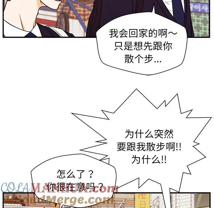 《这该死的魔咒》30 第25页