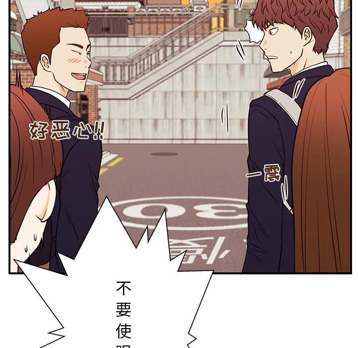 《这该死的魔咒》30 第19页