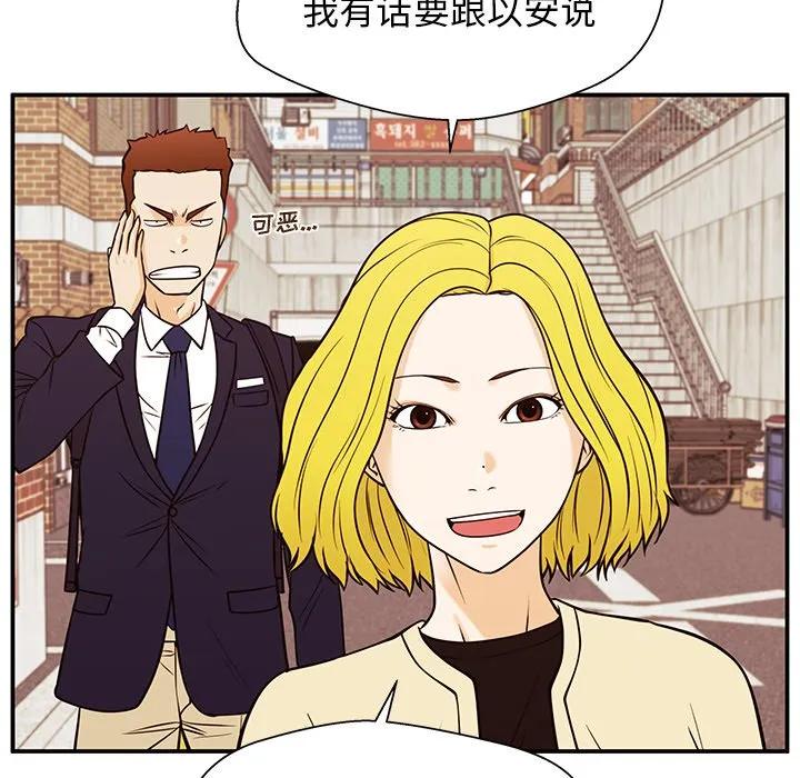 《这该死的魔咒》30 第46页