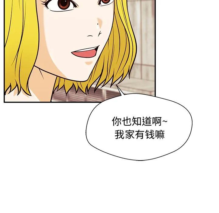 《这该死的魔咒》30 第90页