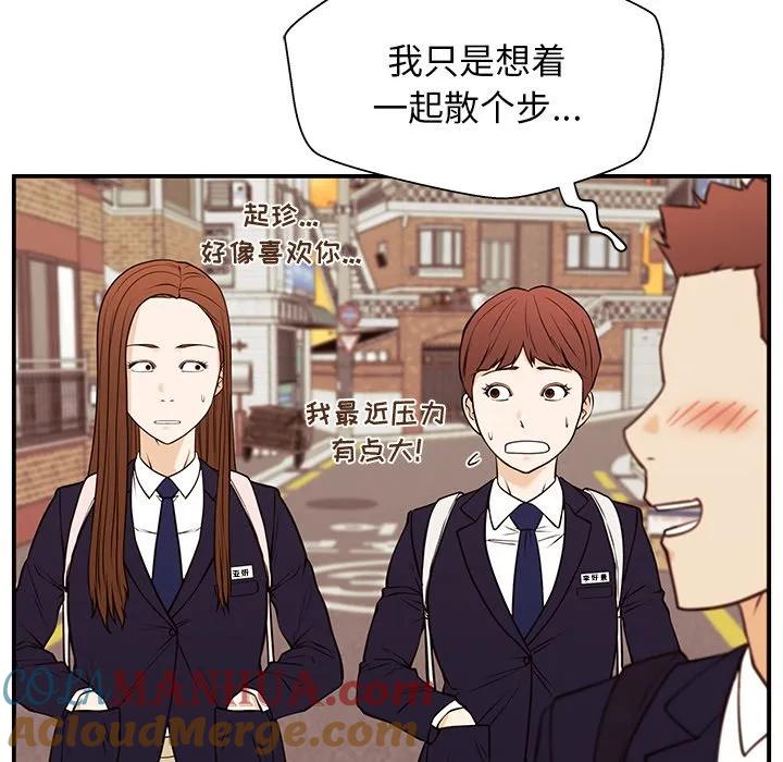 《这该死的魔咒》30 第17页